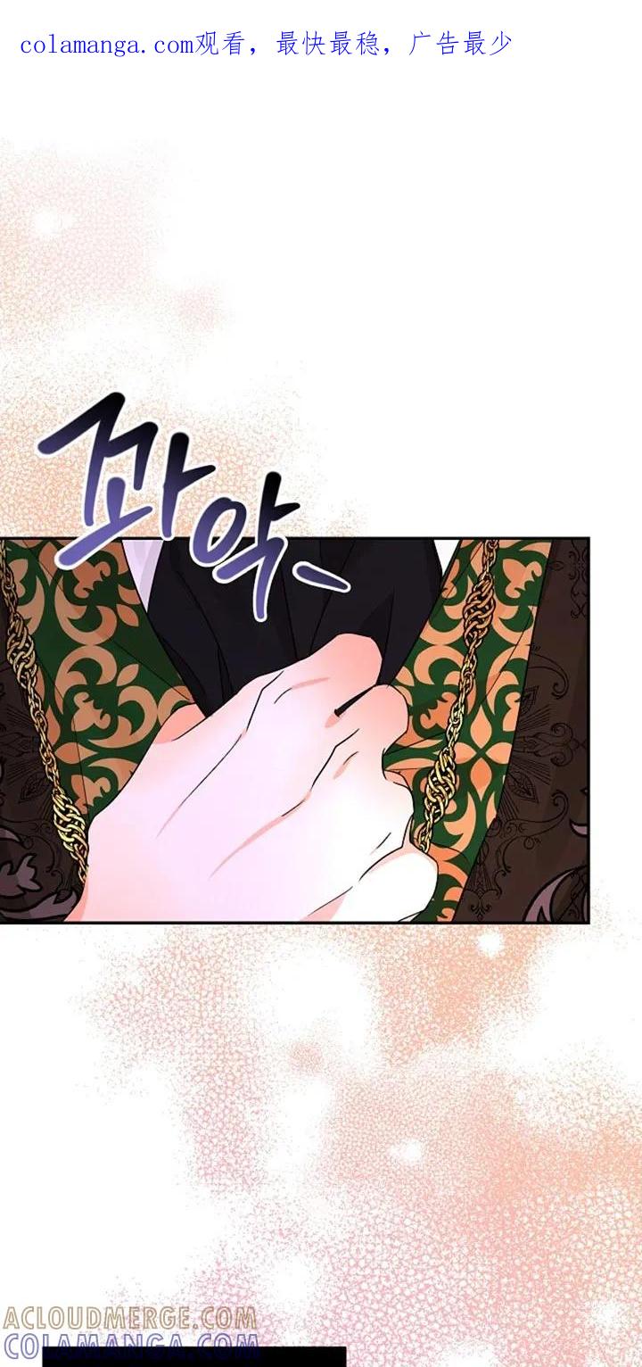 《这个乙游不对劲》第32章：贪心 第1页