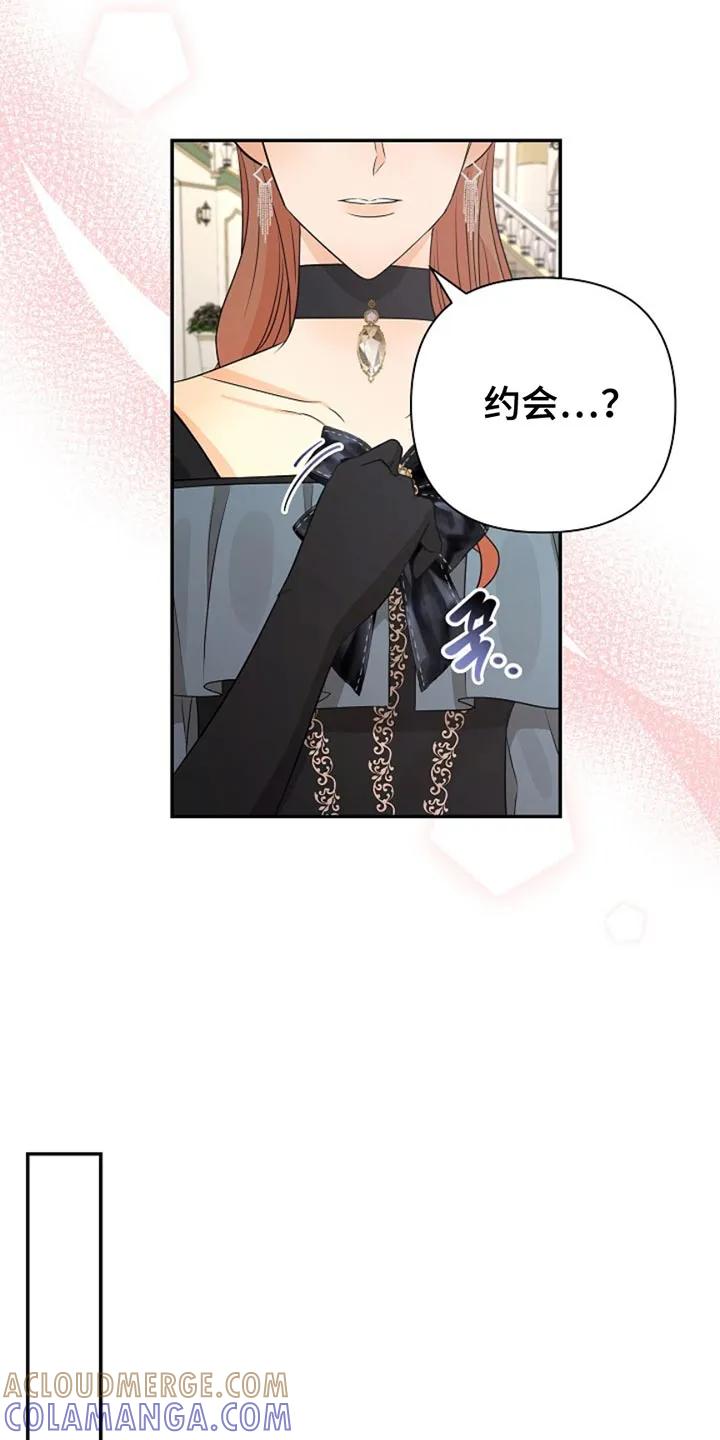 《这个乙游不对劲》第32章：贪心 第19页