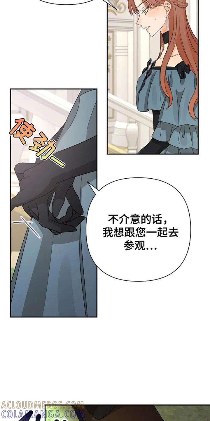 《这个乙游不对劲》第32章：贪心 第29页