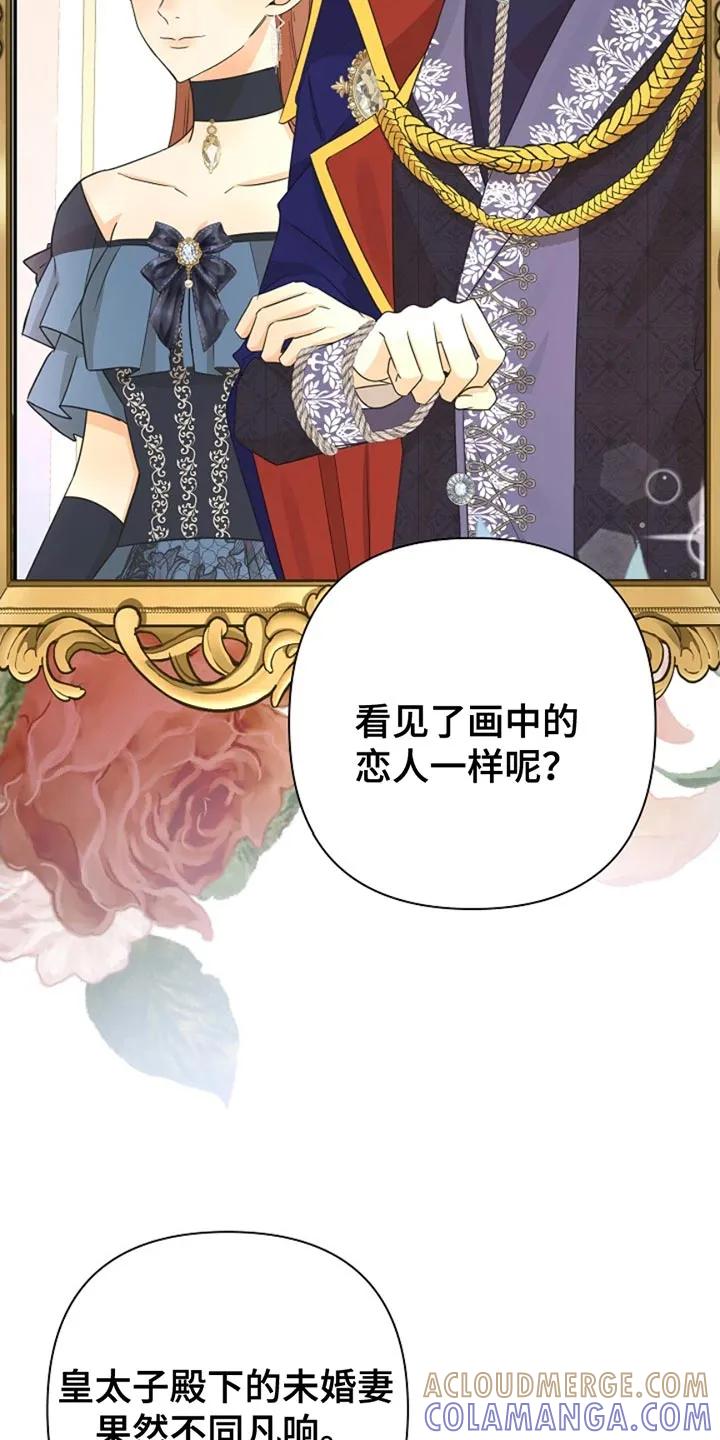 《这个乙游不对劲》第32章：贪心 第11页