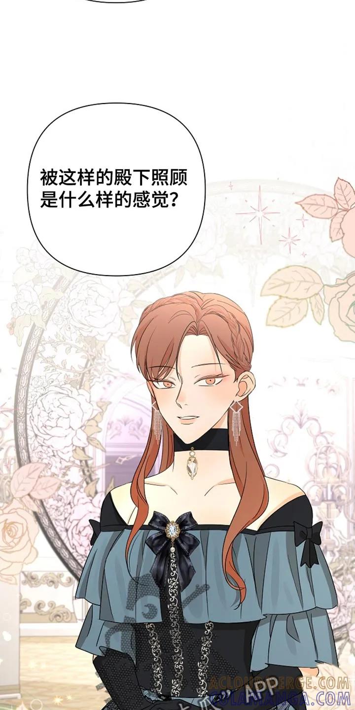 《这个乙游不对劲》第32章：贪心 第7页