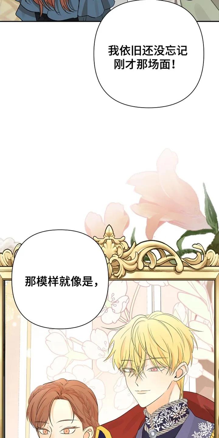 《这个乙游不对劲》第32章：贪心 第10页