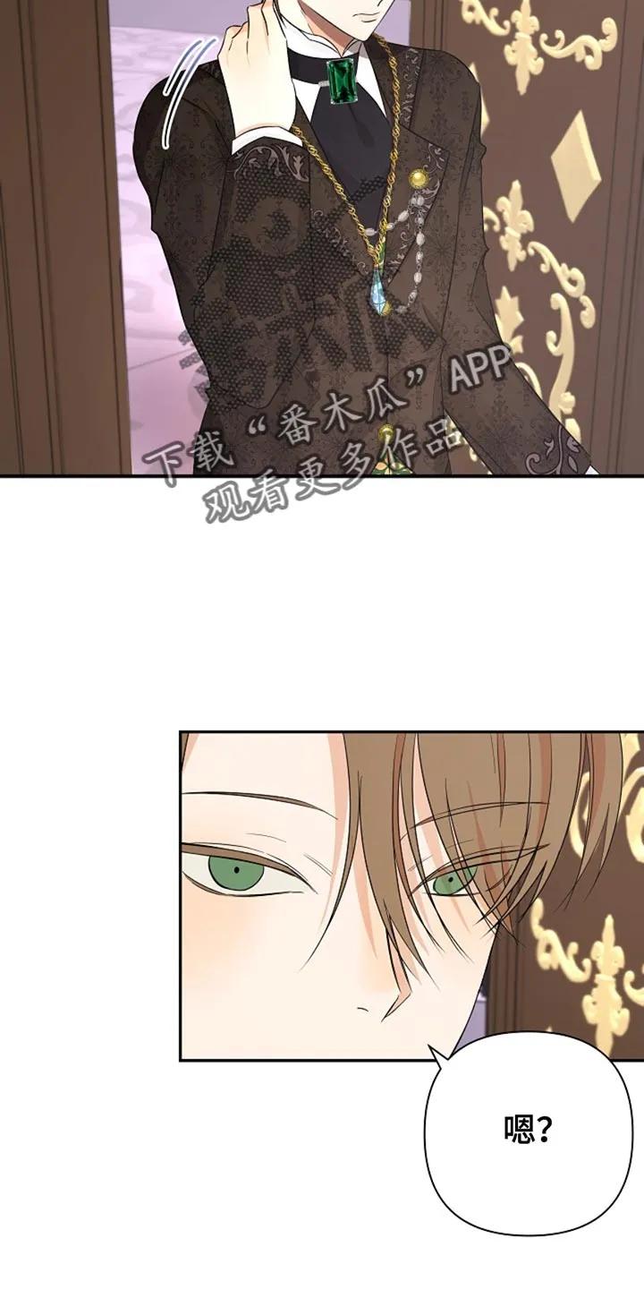 《这个乙游不对劲》第33章：随机盲盒 第2页