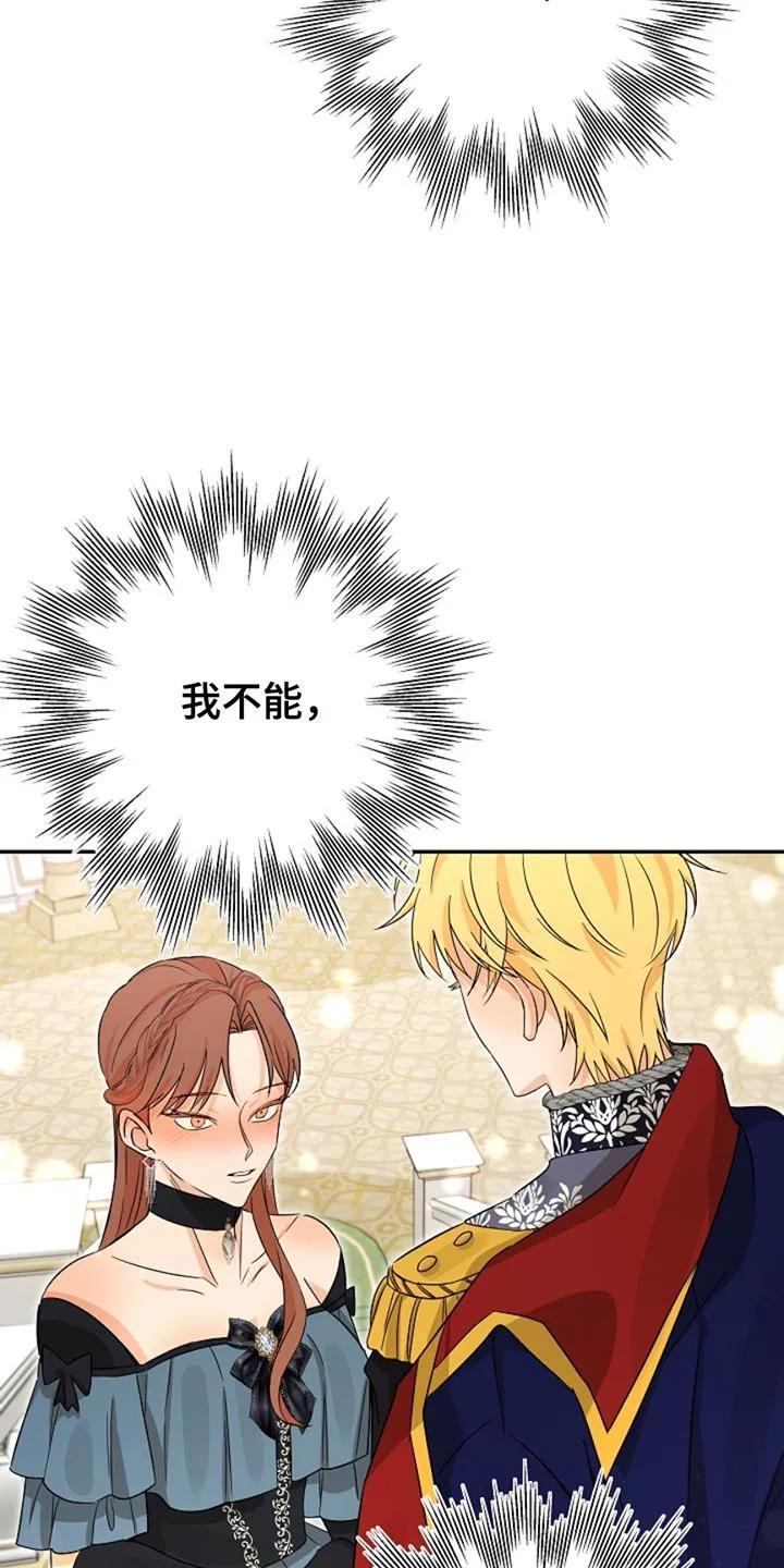 《这个乙游不对劲》第33章：随机盲盒 第10页