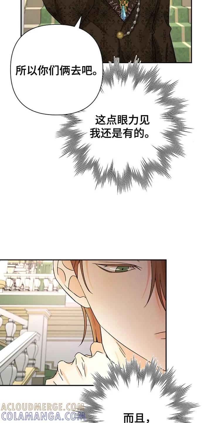 《这个乙游不对劲》第33章：随机盲盒 第9页