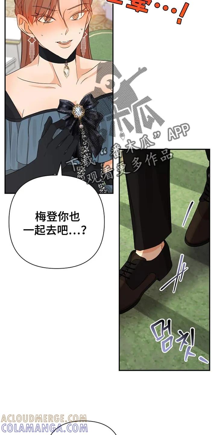 《这个乙游不对劲》第33章：随机盲盒 第7页