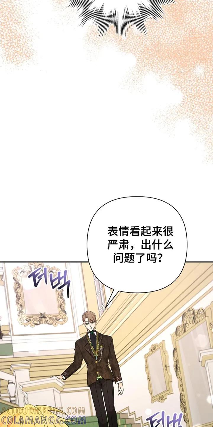 《这个乙游不对劲》第33章：随机盲盒 第5页