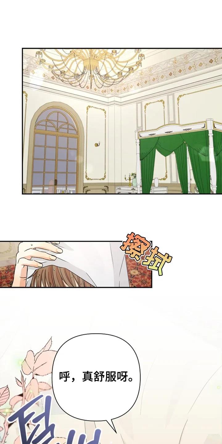 《这个乙游不对劲》第33章：随机盲盒 第22页