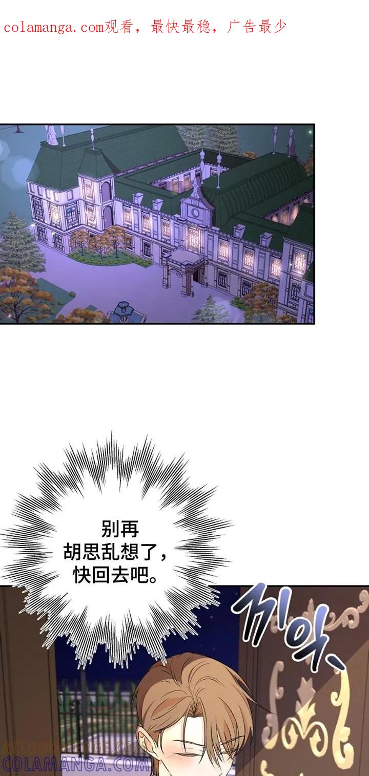 《这个乙游不对劲》第33章：随机盲盒 第1页