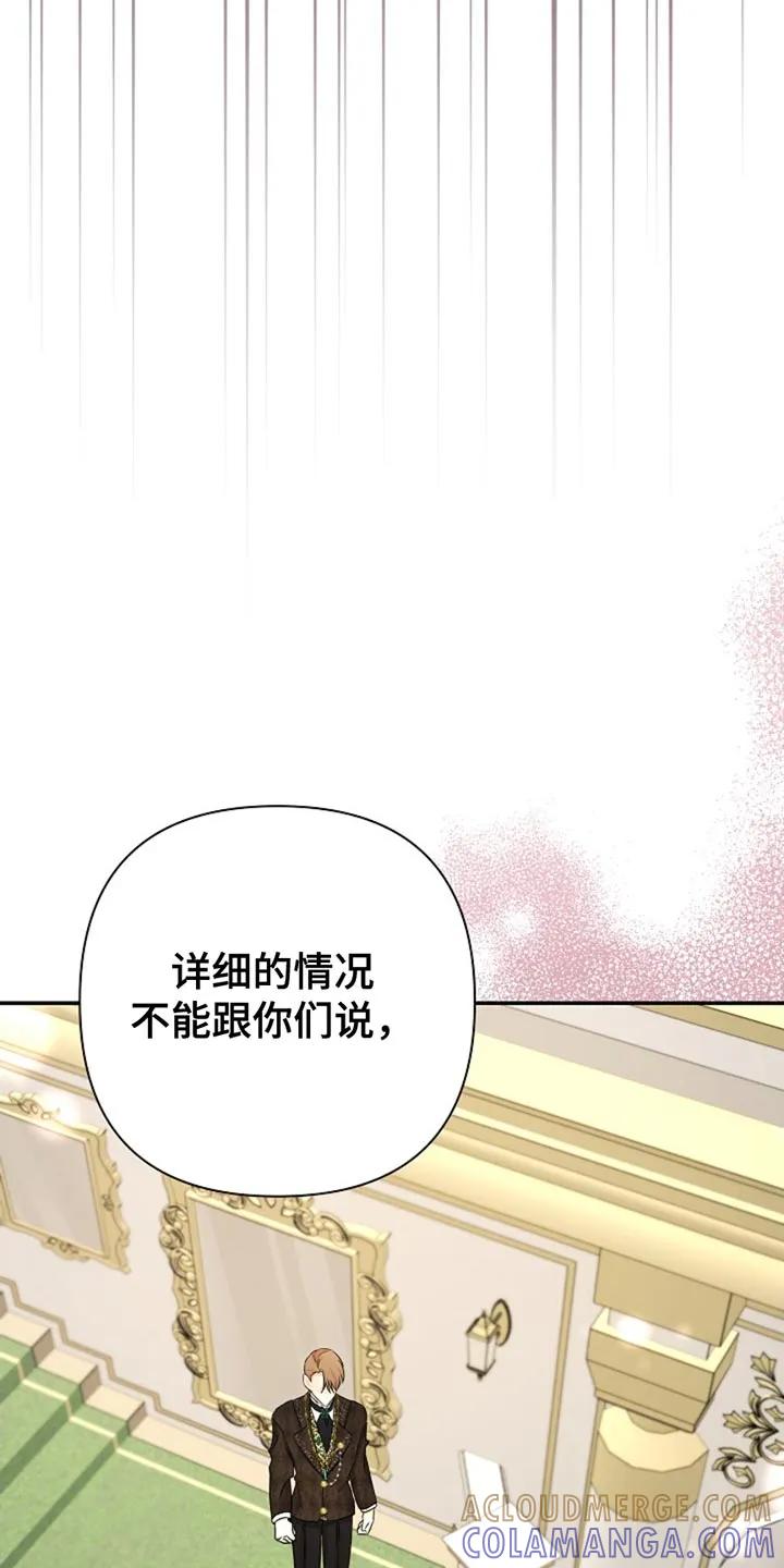 《这个乙游不对劲》第33章：随机盲盒 第15页