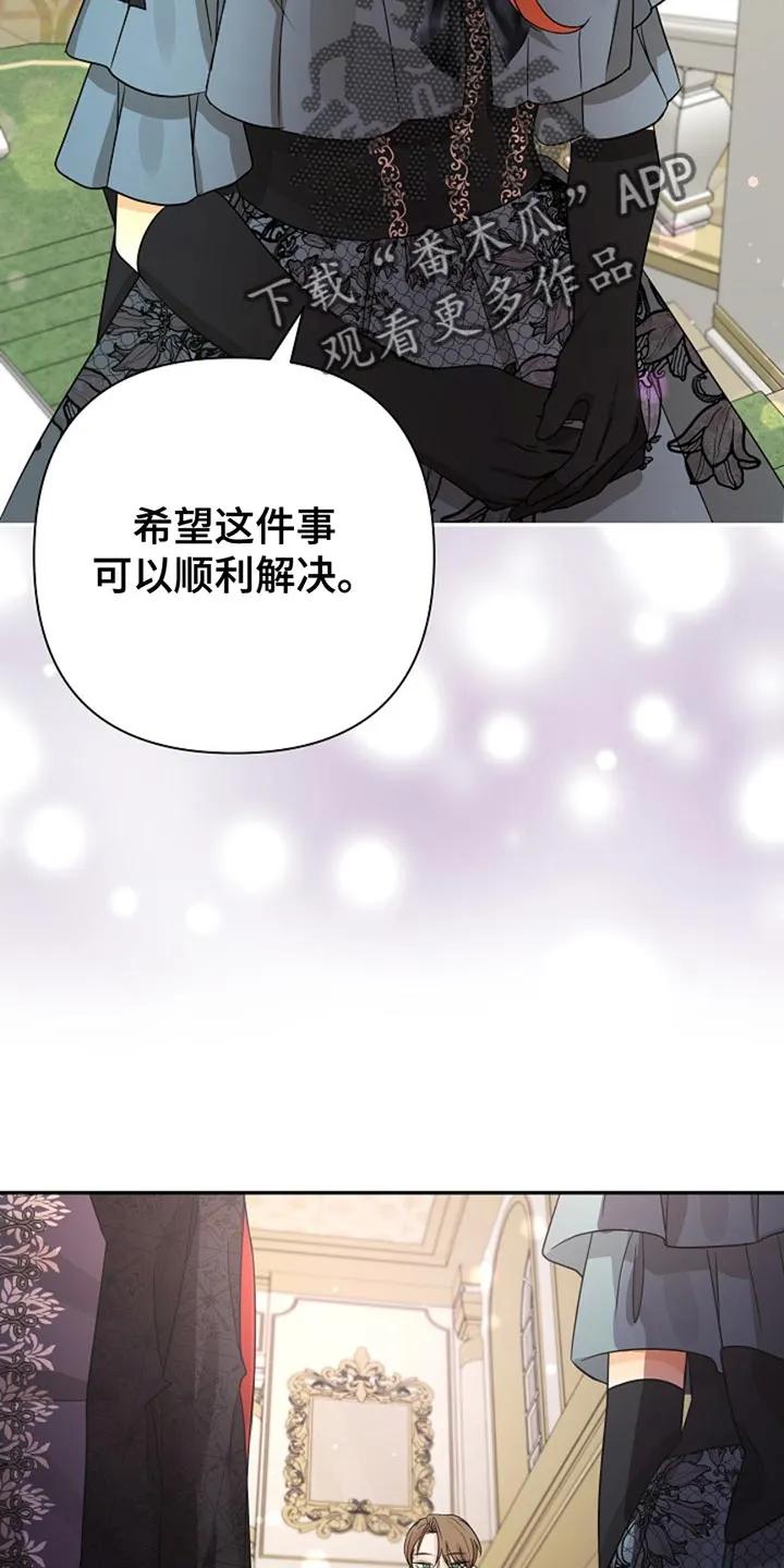 《这个乙游不对劲》第33章：随机盲盒 第20页