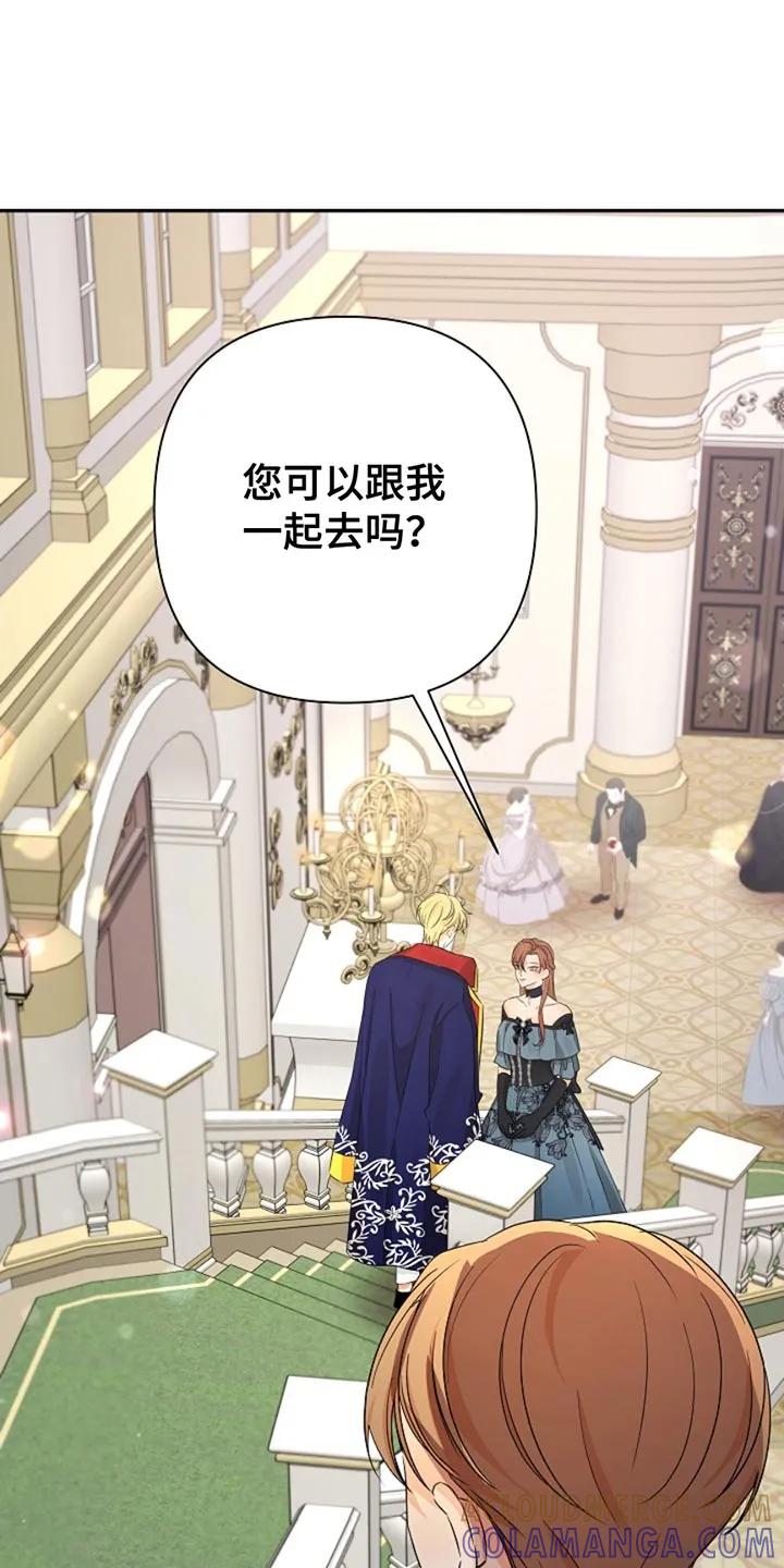 《这个乙游不对劲》第33章：随机盲盒 第3页
