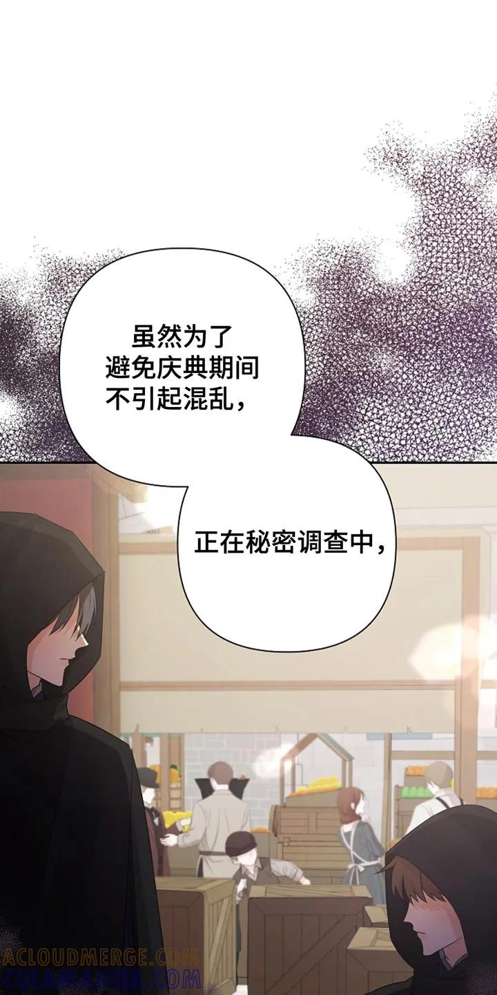 《这个乙游不对劲》第33章：随机盲盒 第17页
