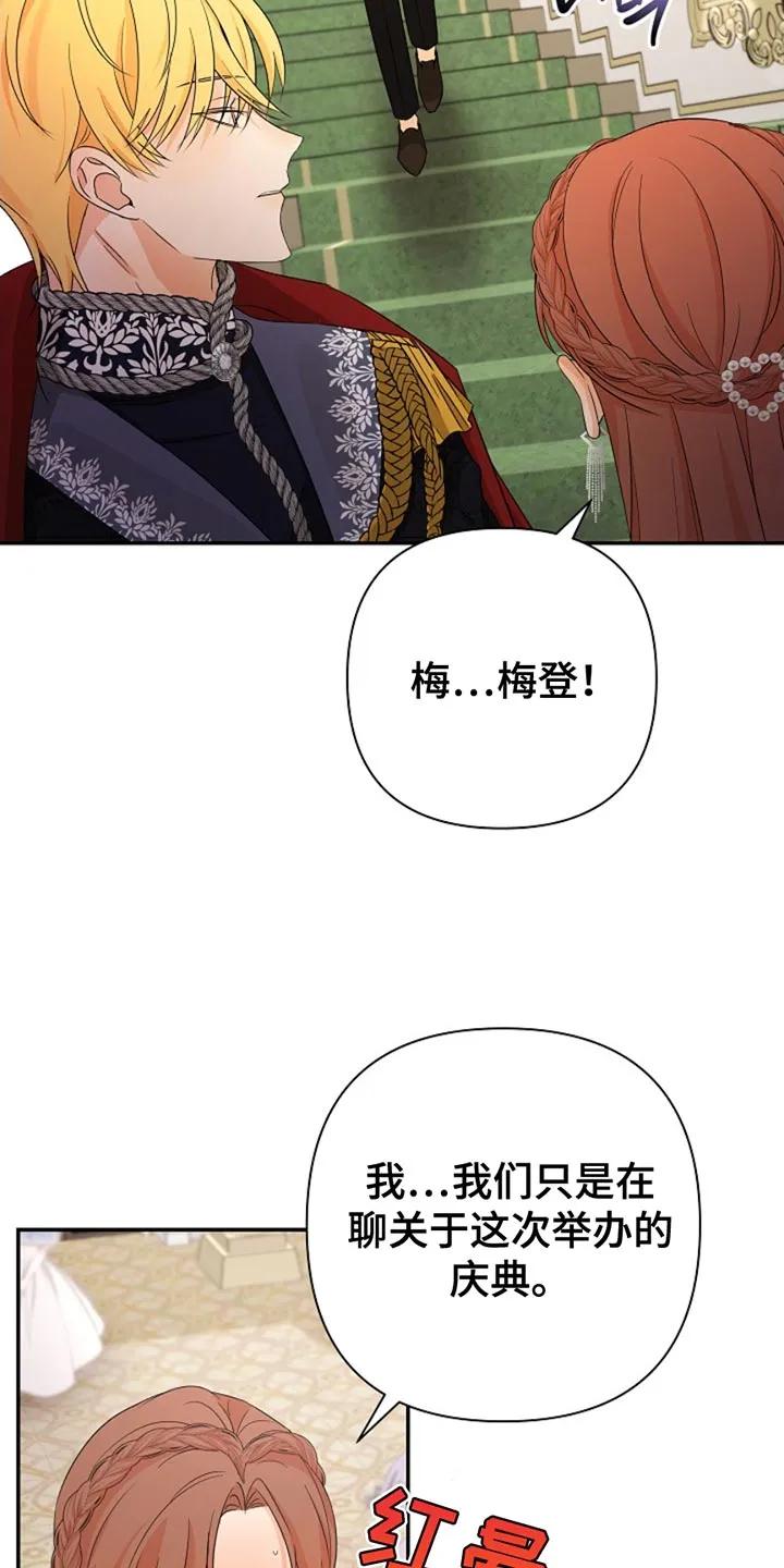 《这个乙游不对劲》第33章：随机盲盒 第6页