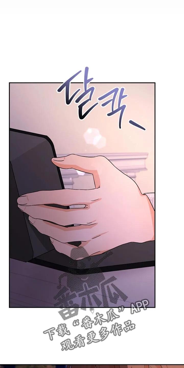 《这个乙游不对劲》第34章：秘密交易 第6页