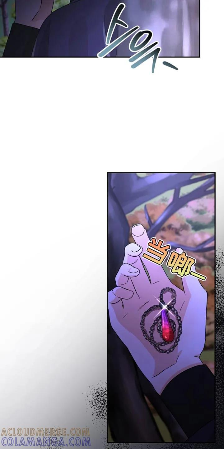 《这个乙游不对劲》第34章：秘密交易 第13页