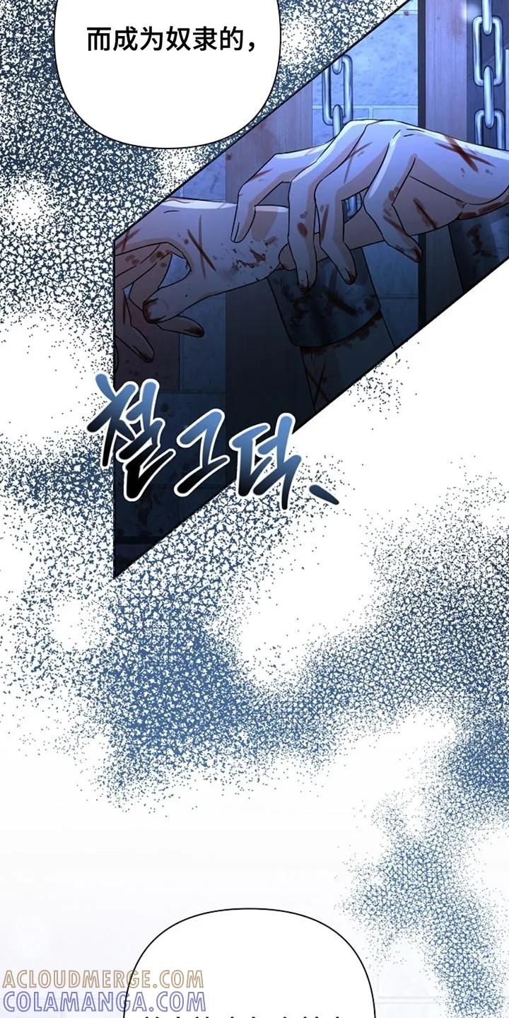 《这个乙游不对劲》第34章：秘密交易 第31页