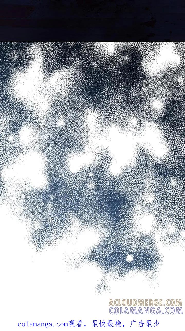 《这个乙游不对劲》第34章：秘密交易 第33页