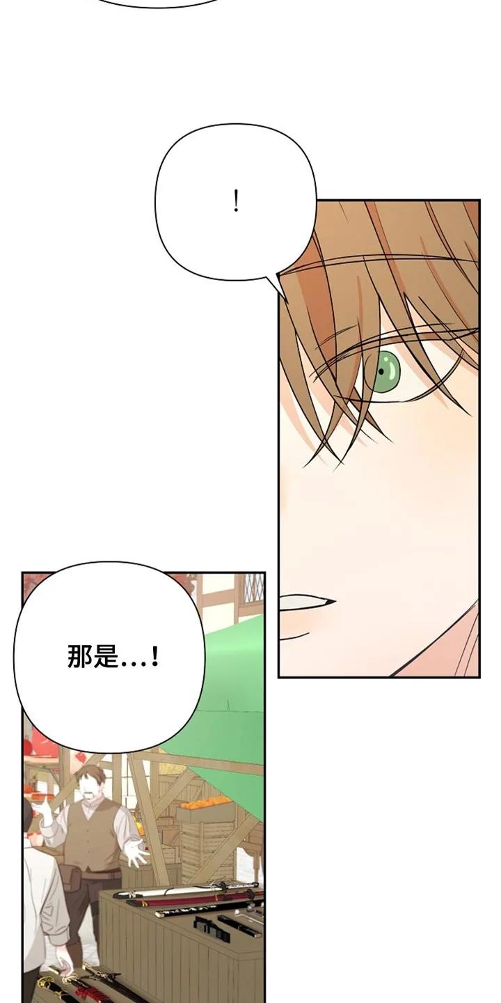 《这个乙游不对劲》第35章：超乎了想象 第24页