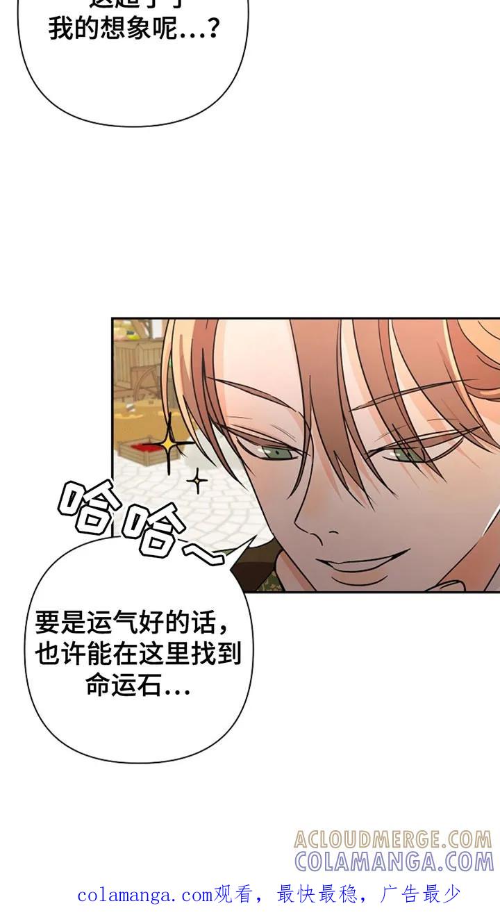 《这个乙游不对劲》第35章：超乎了想象 第27页