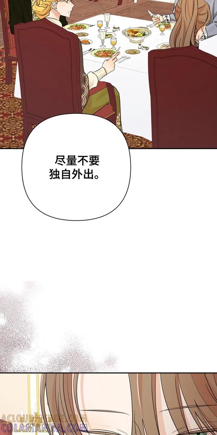 《这个乙游不对劲》第35章：超乎了想象 第5页
