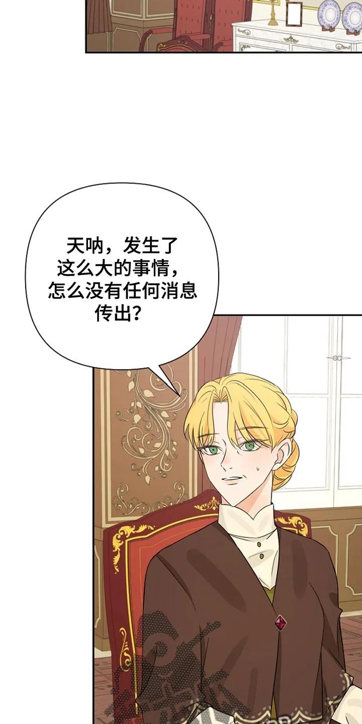 《这个乙游不对劲》第35章：超乎了想象 第2页