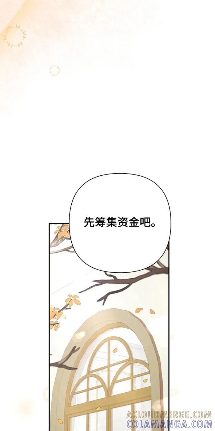 《这个乙游不对劲》第35章：超乎了想象 第21页