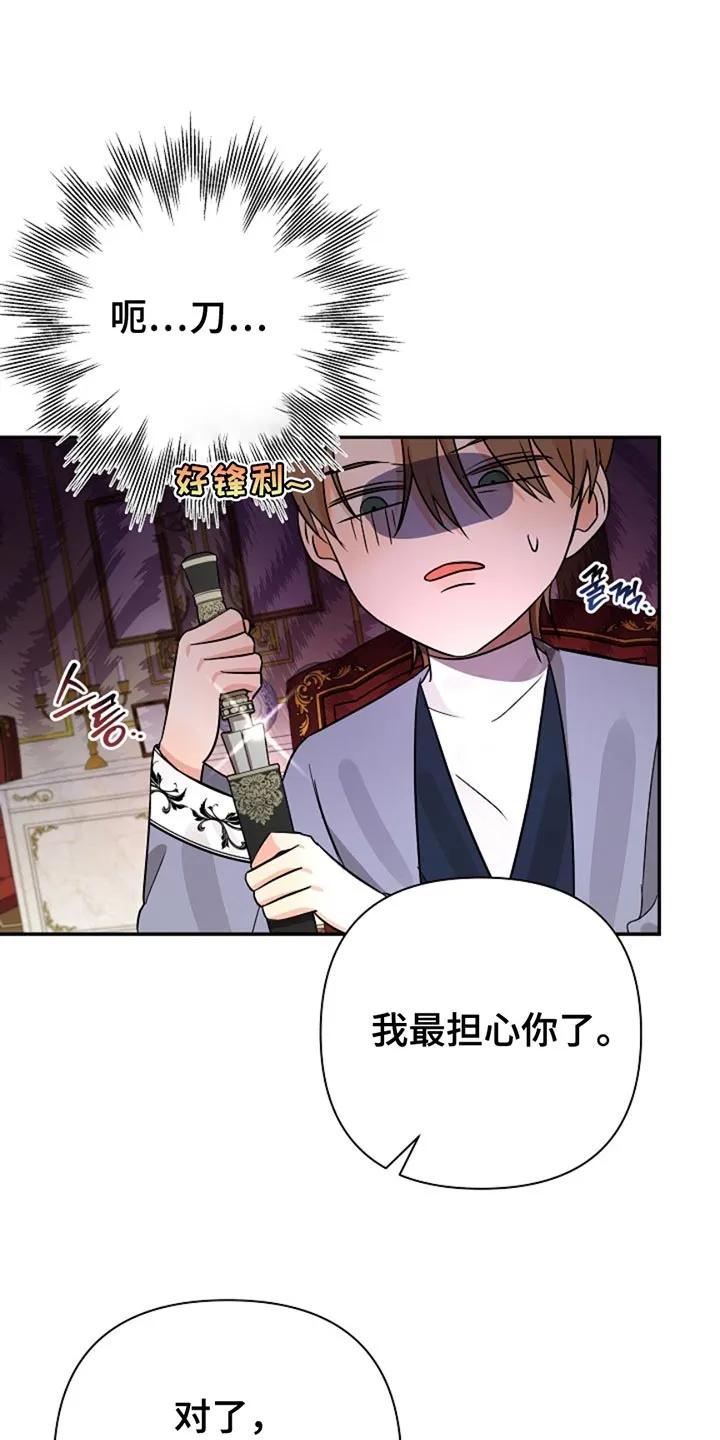 《这个乙游不对劲》第35章：超乎了想象 第12页