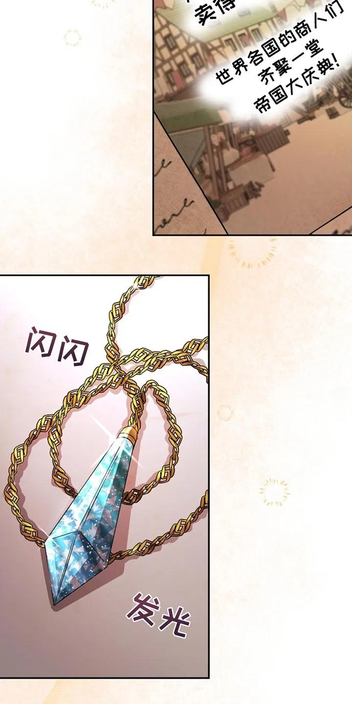 《这个乙游不对劲》第35章：超乎了想象 第20页