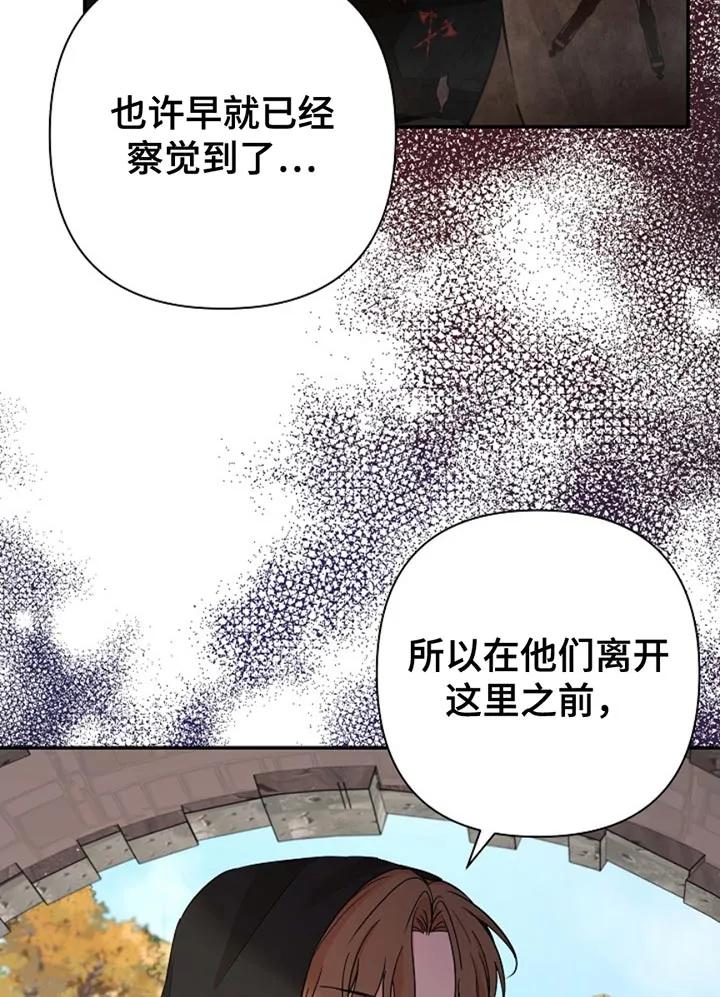 《这个乙游不对劲》第36章：完蛋 第12页