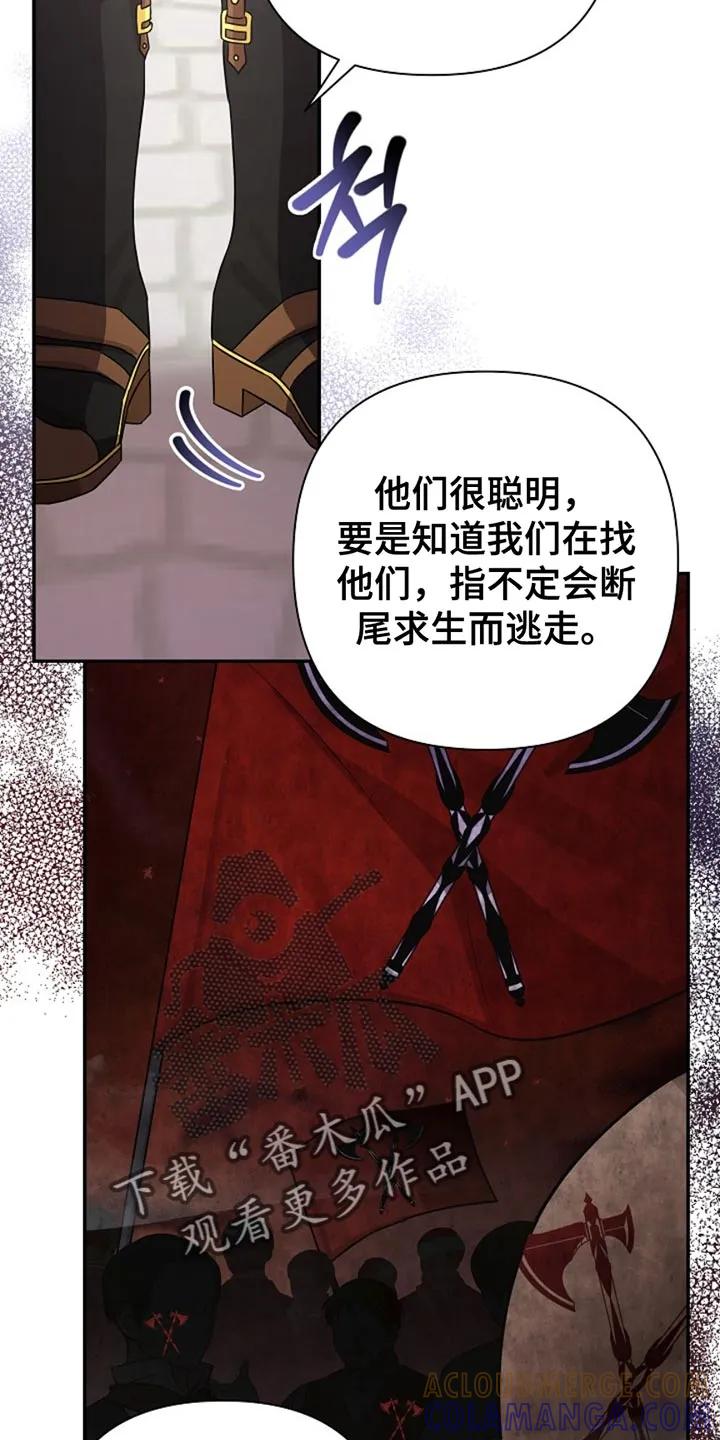 《这个乙游不对劲》第36章：完蛋 第11页