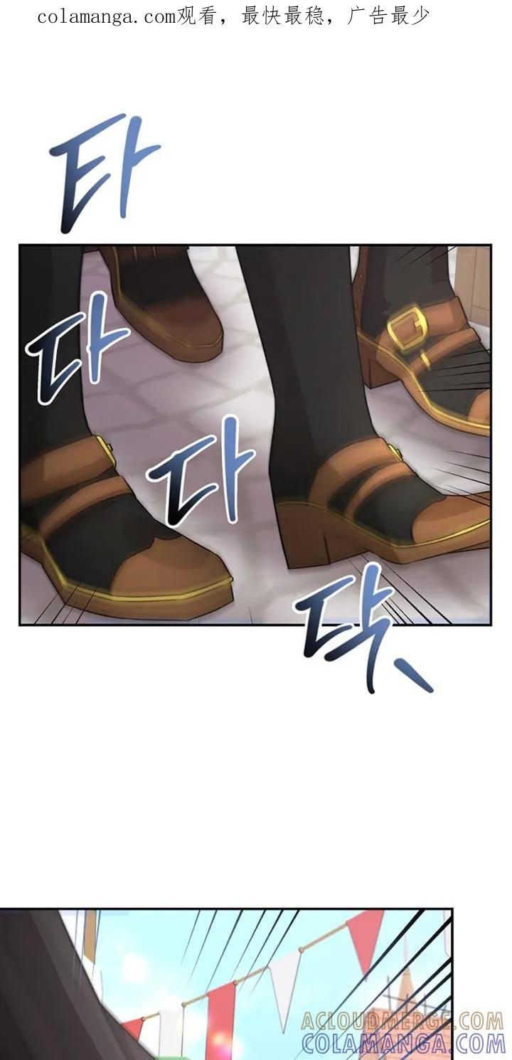 《这个乙游不对劲》第36章：完蛋 第1页