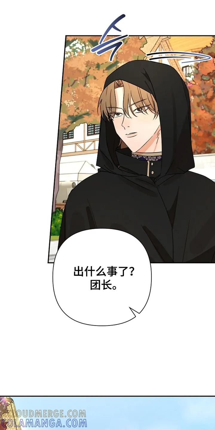 《这个乙游不对劲》第36章：完蛋 第9页
