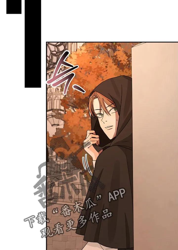 《这个乙游不对劲》第36章：完蛋 第26页