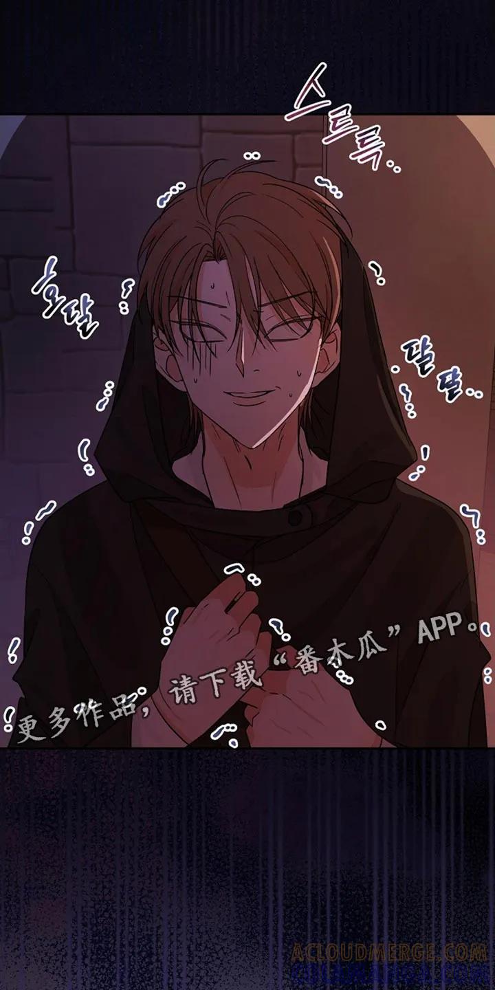 《这个乙游不对劲》第36章：完蛋 第35页