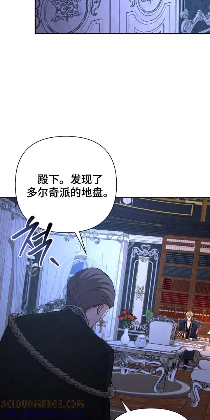 《这个乙游不对劲》第37章：被抓住了 第3页