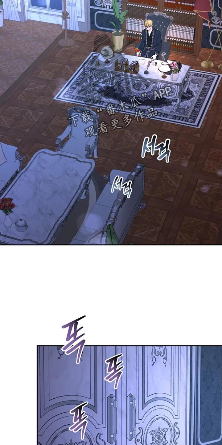 《这个乙游不对劲》第37章：被抓住了 第2页