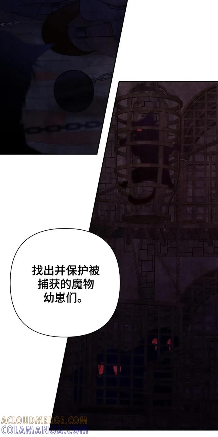 《这个乙游不对劲》第37章：被抓住了 第7页
