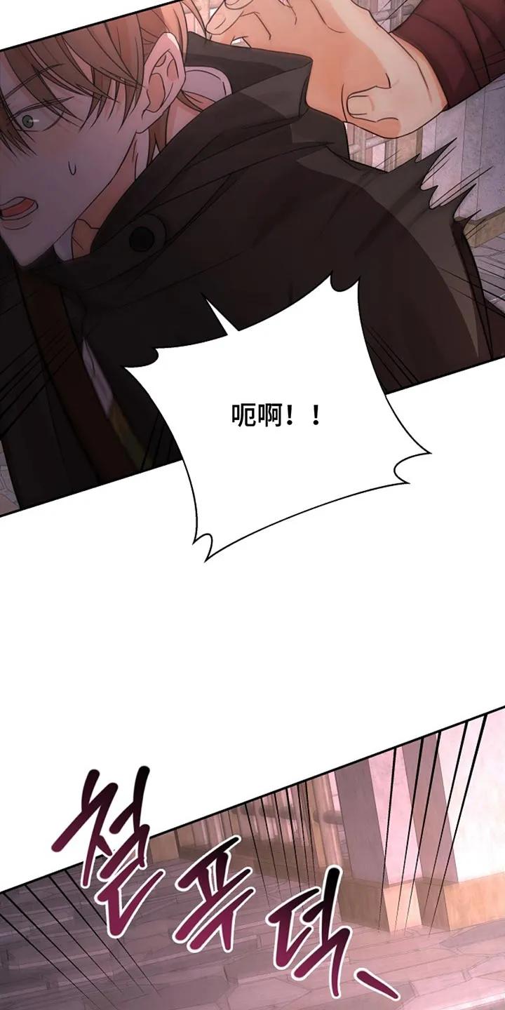 《这个乙游不对劲》第37章：被抓住了 第26页