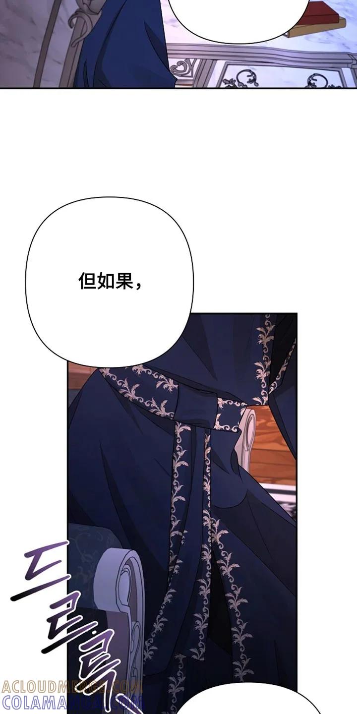 《这个乙游不对劲》第37章：被抓住了 第9页