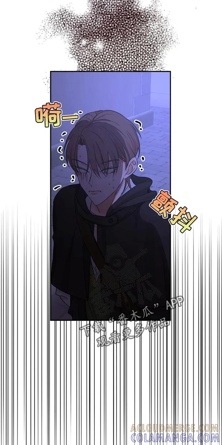 《这个乙游不对劲》第37章：被抓住了 第17页