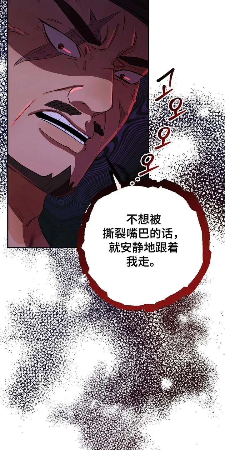 《这个乙游不对劲》第37章：被抓住了 第16页
