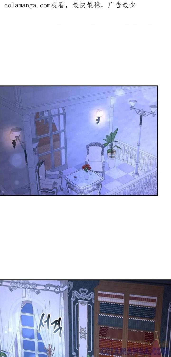 《这个乙游不对劲》第37章：被抓住了 第1页