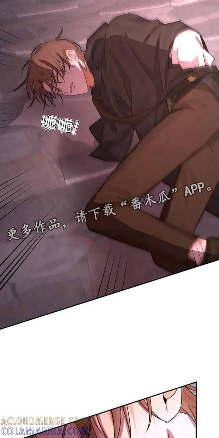 《这个乙游不对劲》第37章：被抓住了 第27页