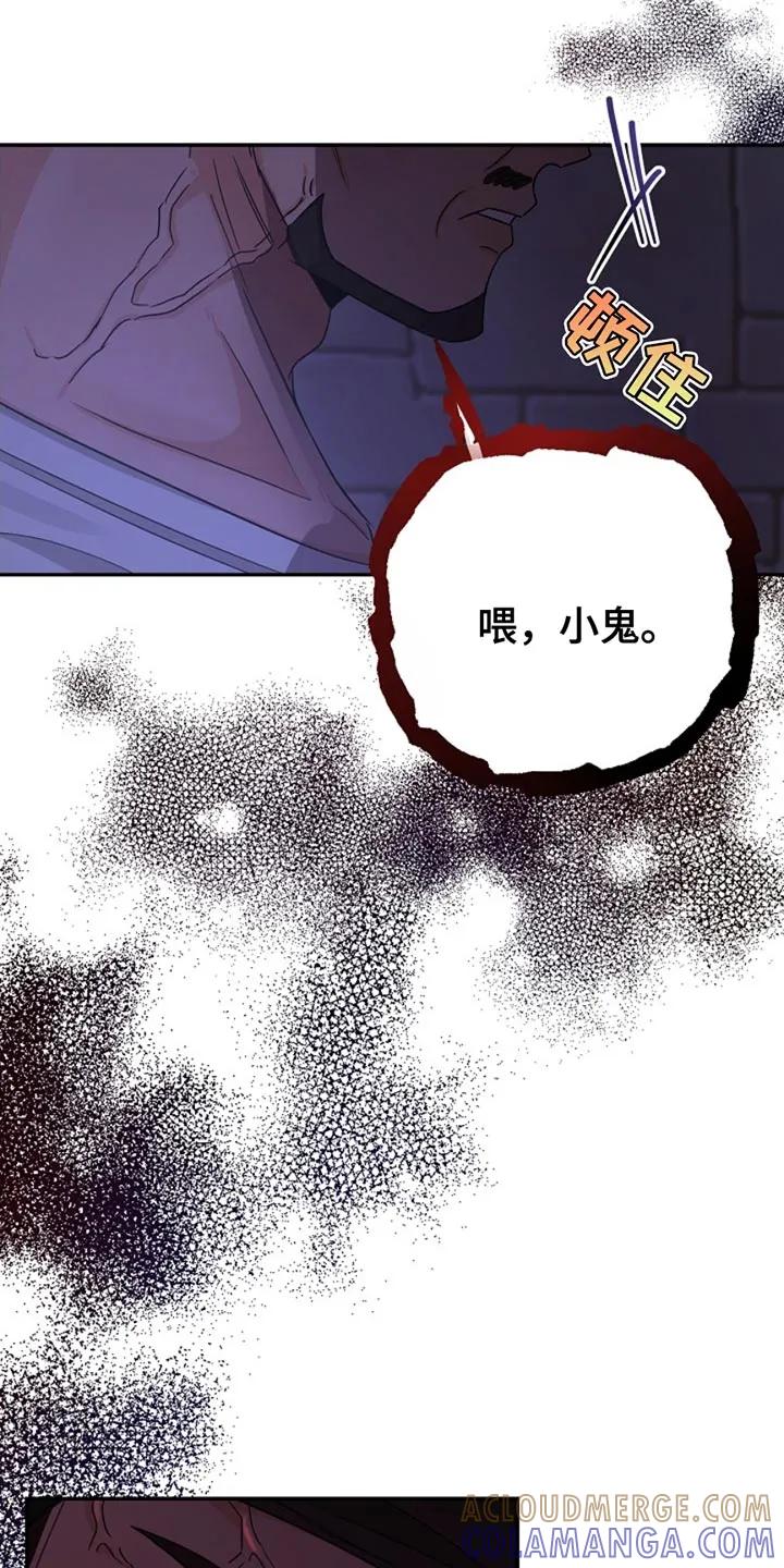 《这个乙游不对劲》第37章：被抓住了 第15页