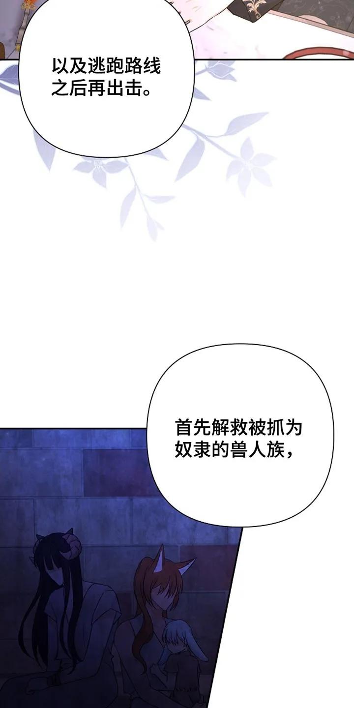 《这个乙游不对劲》第37章：被抓住了 第6页