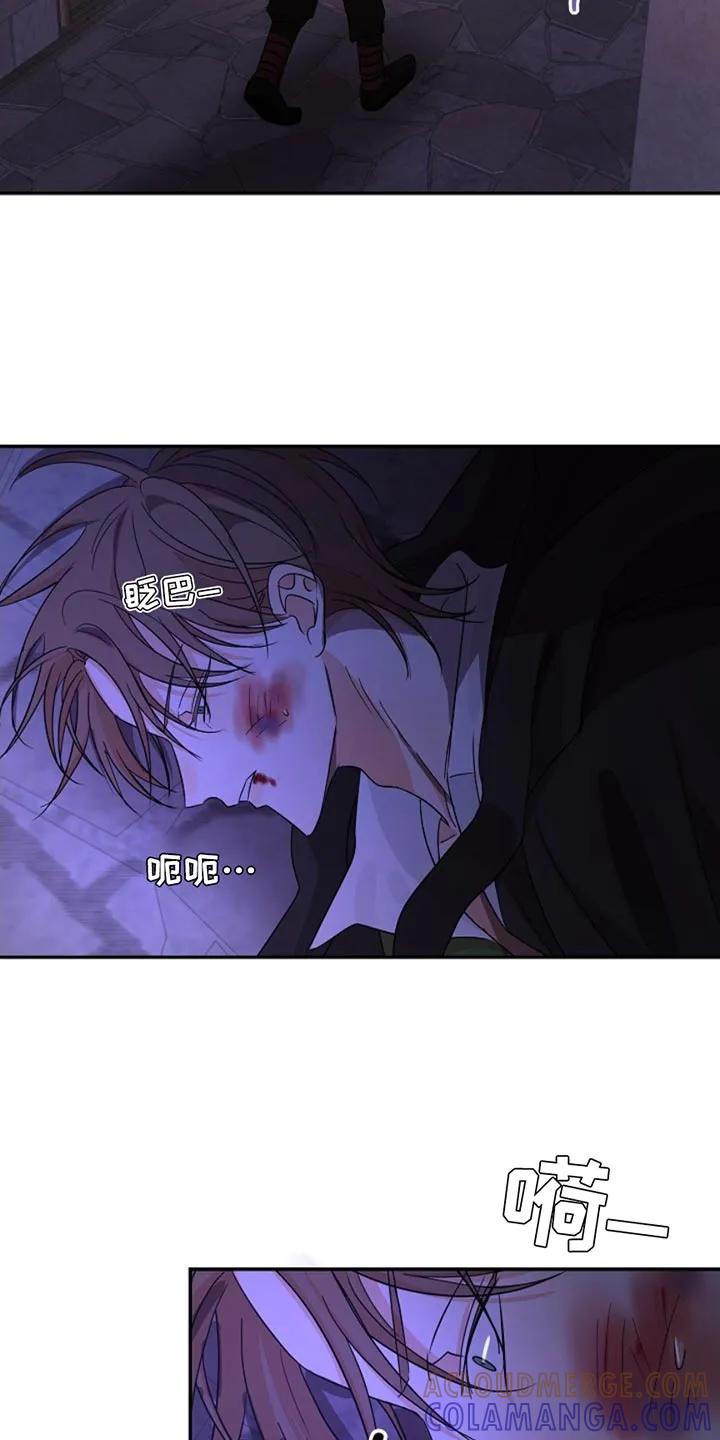 《这个乙游不对劲》第38章：魔物 第29页