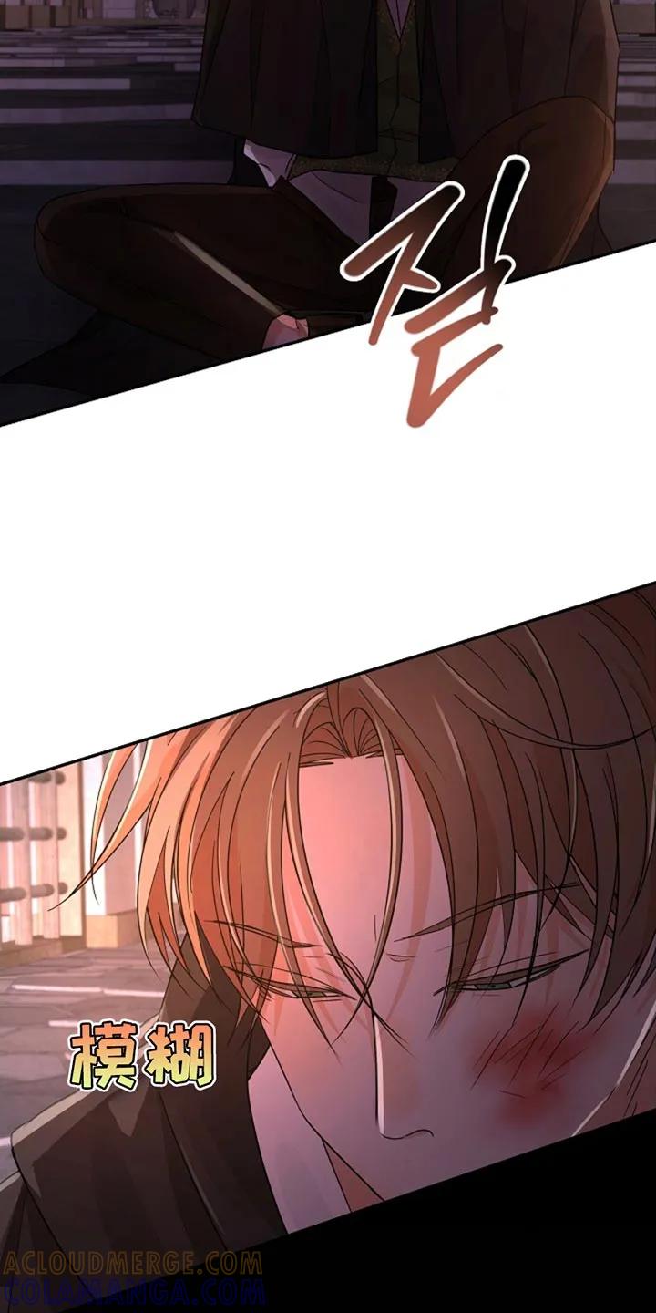 《这个乙游不对劲》第38章：魔物 第25页