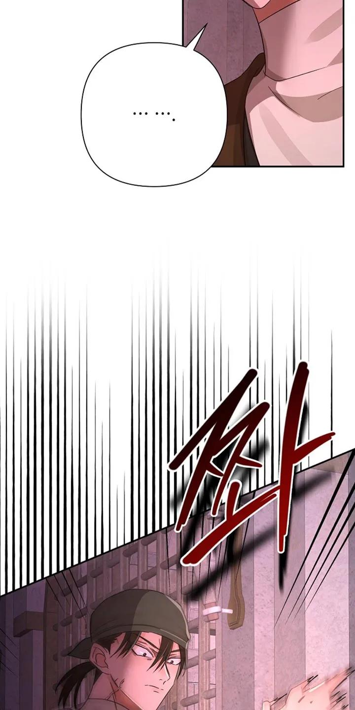 《这个乙游不对劲》第38章：魔物 第12页
