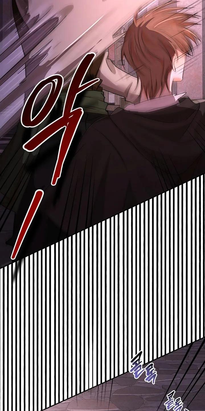 《这个乙游不对劲》第38章：魔物 第14页
